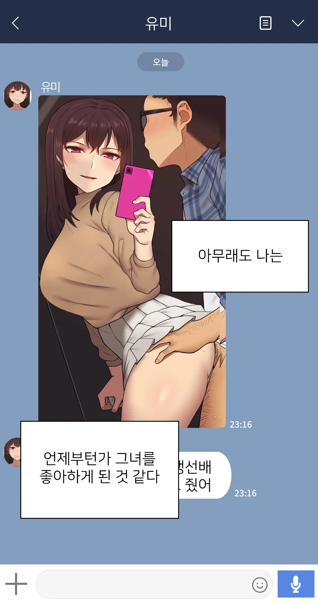 There'S Something Loose In Her Head (Uncensored)
